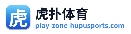 虎扑体育