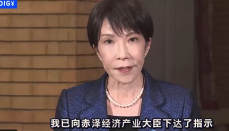 高市早苗宣布：不管国际油价怎么变，日本油价将锁定在170日元左右