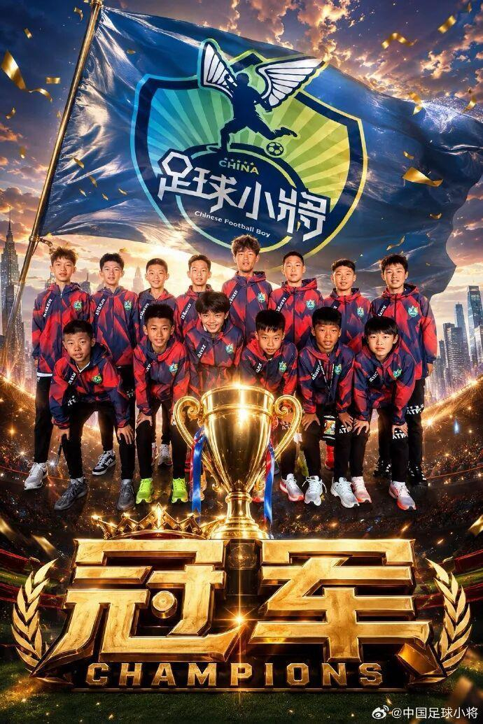 虎扑社区-6场比赛全胜,攻入20球仅失1球,中国足球小将意大利夺冠|埃弗顿|淘汰赛|决赛|意大利足球|佛罗伦萨_新浪新闻
