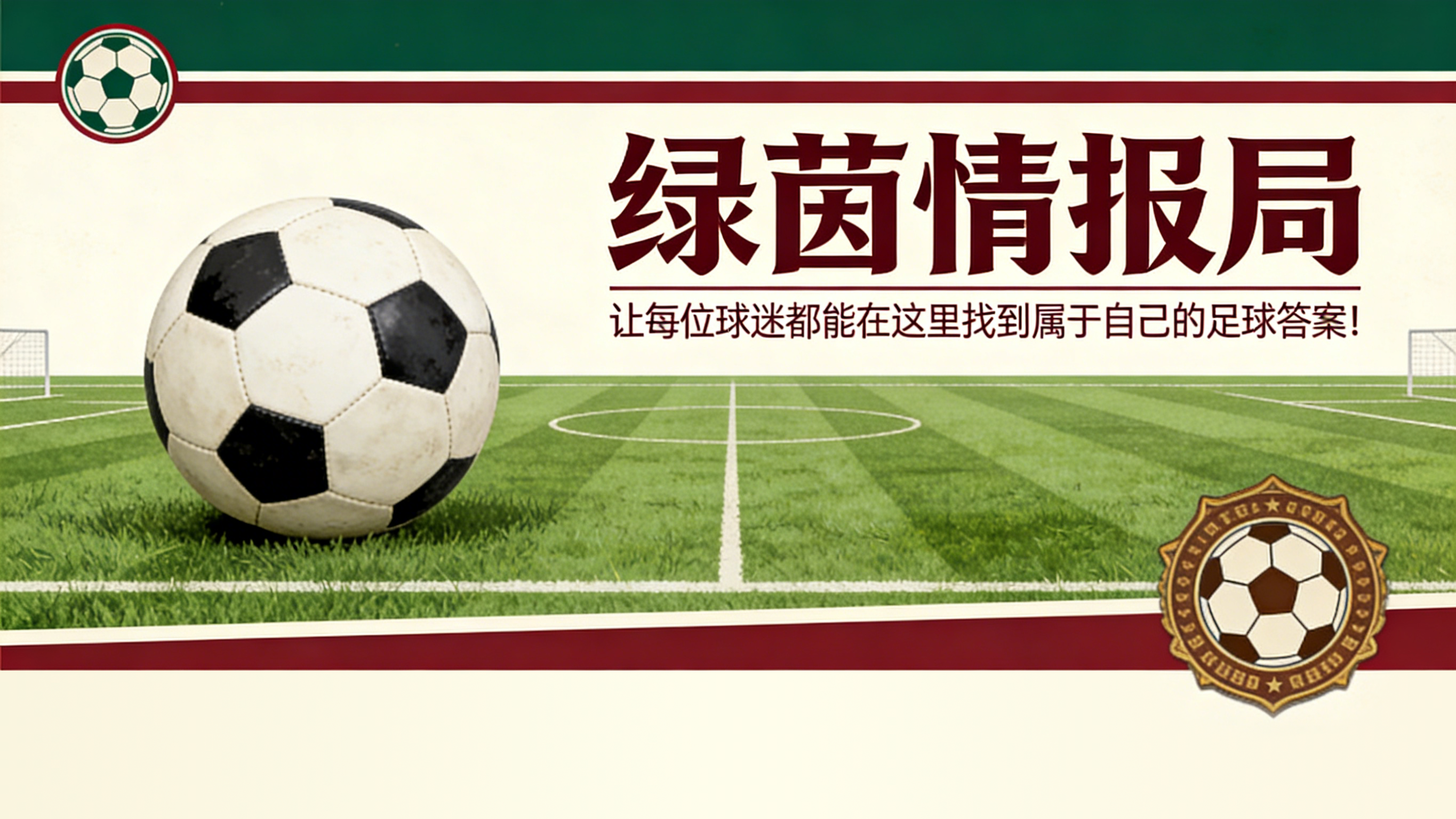 虎扑nba-加斯佩里尼:“我是罗马的核心?不,那里有球迷和俱乐部”